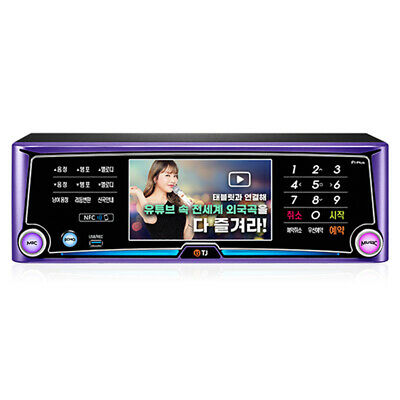 NEW TJ Media P1 Karaoke Machine System 