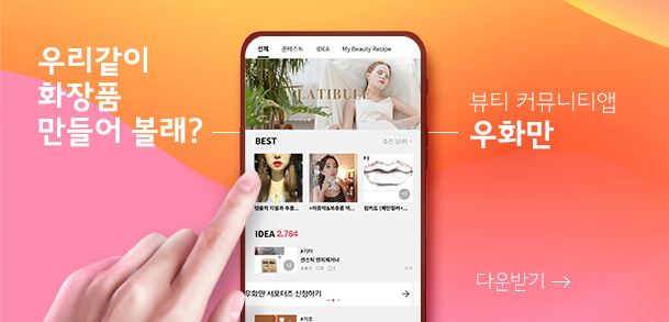 Best K-beauty Communities