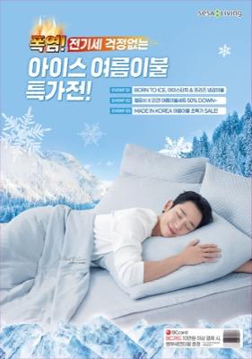 south korea bedding industry functional summer products sesa living