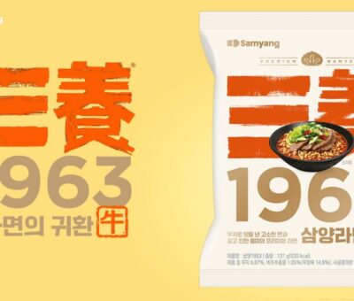 samyang 1963